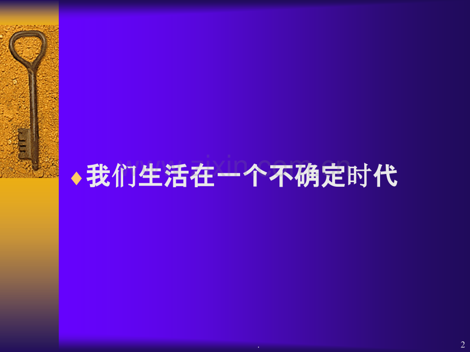 企业伦理学.ppt_第2页