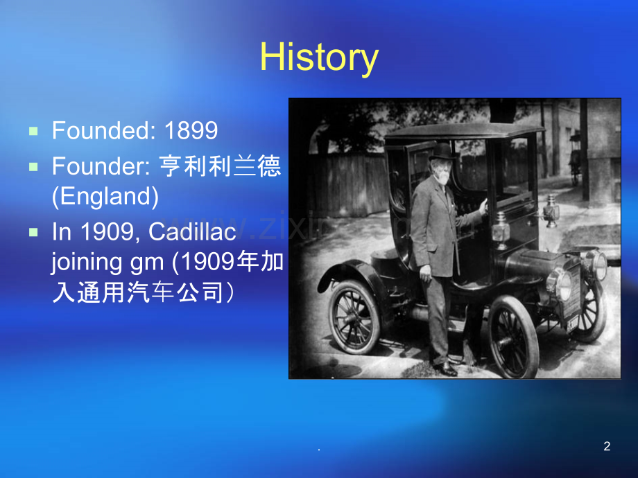 凯迪拉克.ppt_第2页