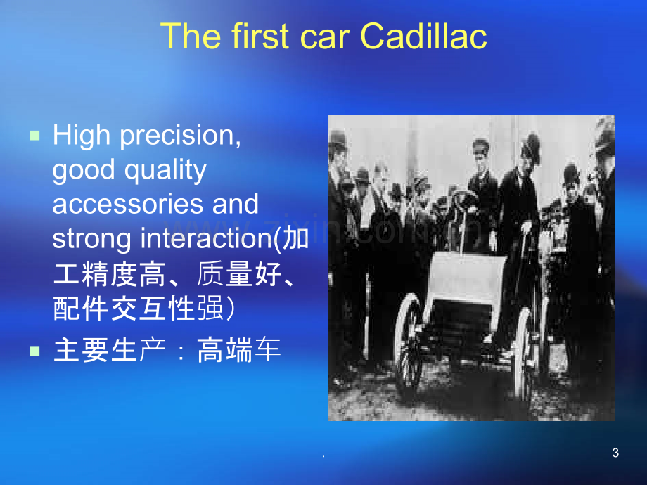 凯迪拉克.ppt_第3页