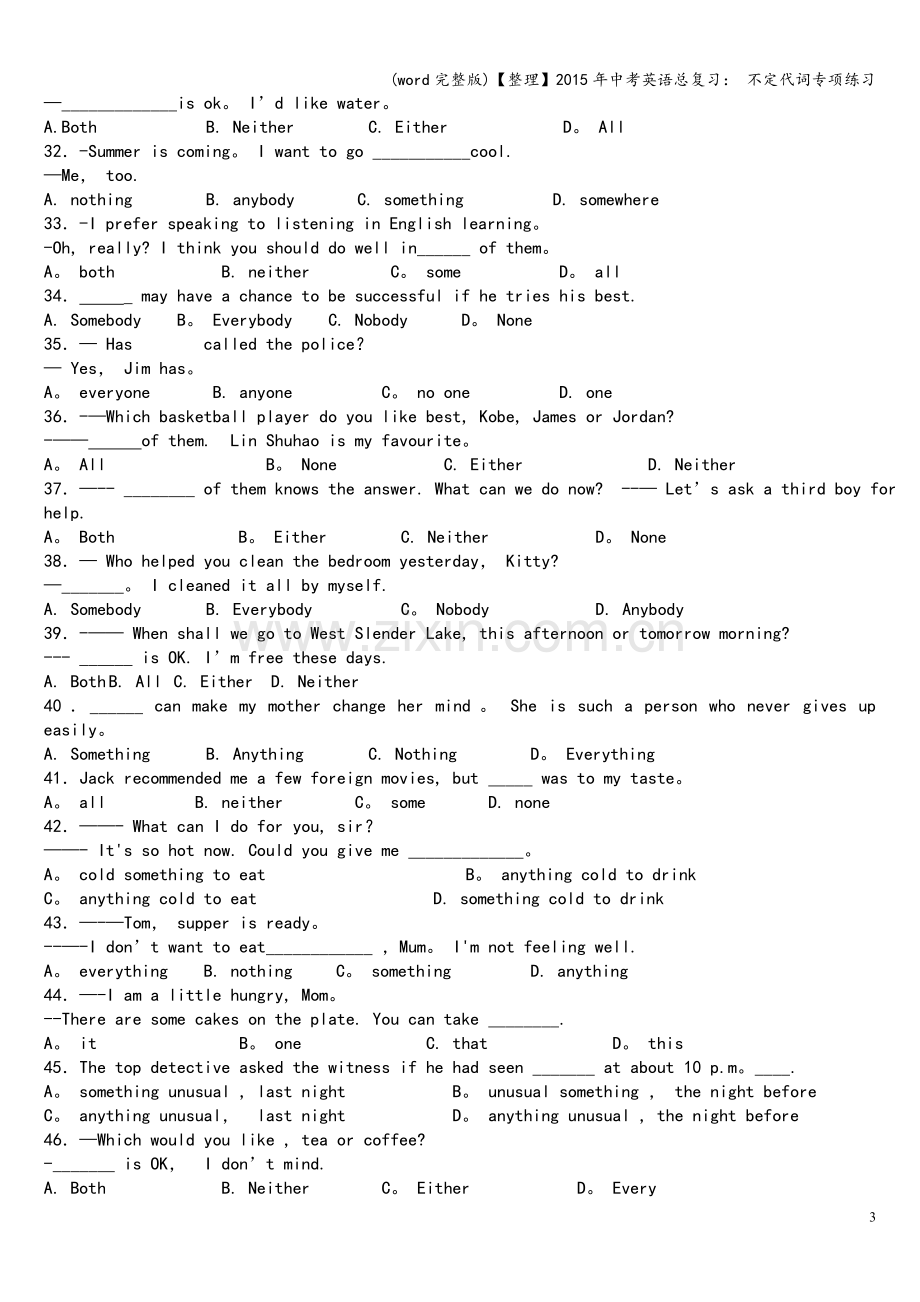 【整理】年中考英语总复习：-不定代词专项练习.doc_第3页