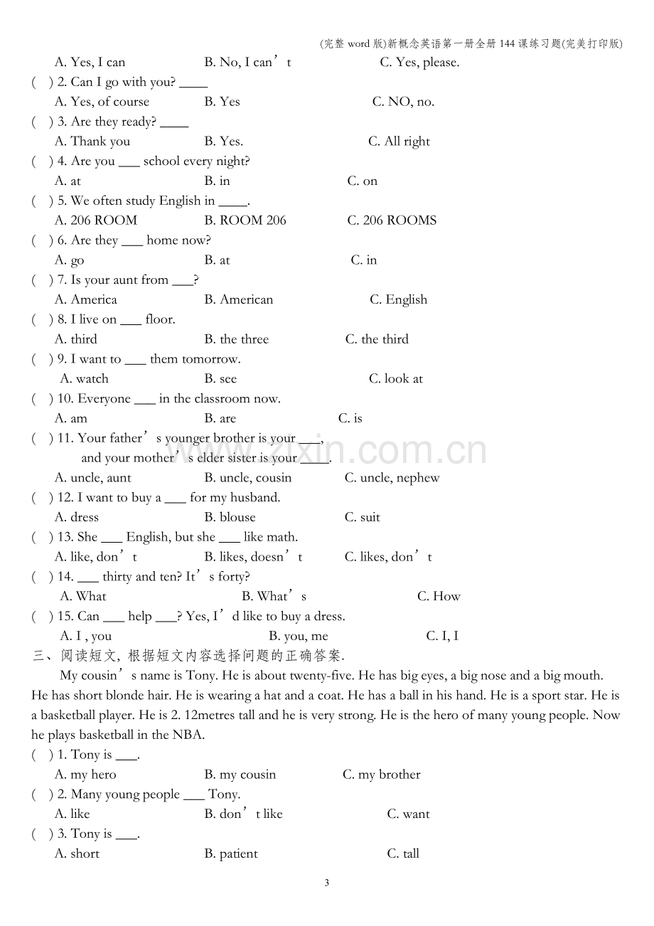 新概念英语第一册全册144课练习题(完美打印版).doc_第3页