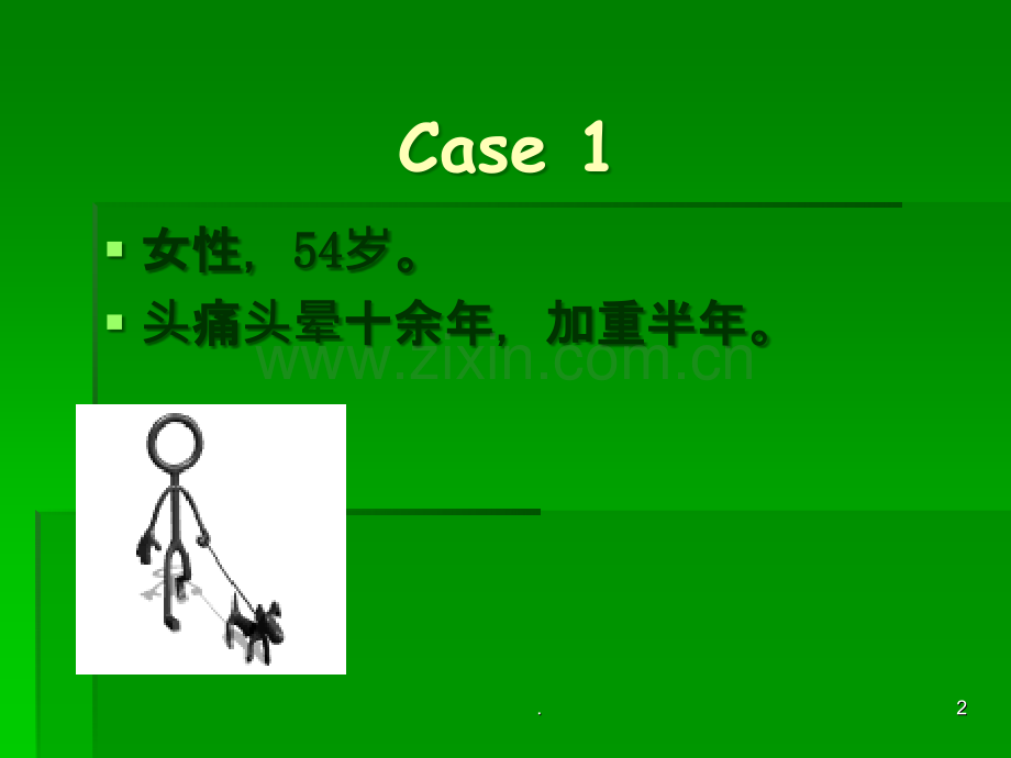 四脑室肿瘤ppt课件.ppt_第2页