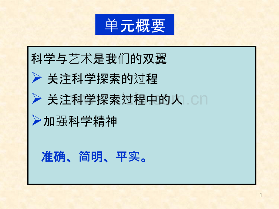 《动物游戏之谜》教学.ppt_第1页