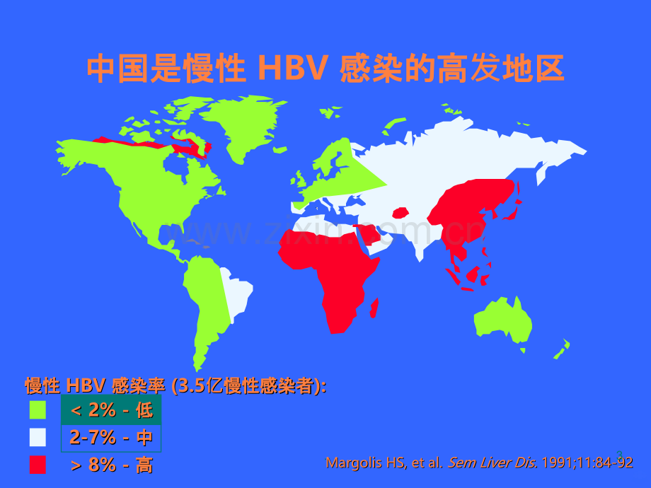 妊娠合并肝炎诊断和防治ppt课件.ppt_第3页