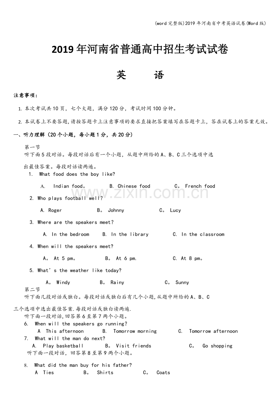 2019年河南省中考英语试卷(Word版).doc_第1页