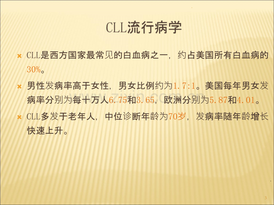 慢性淋巴细胞白血病.ppt_第3页