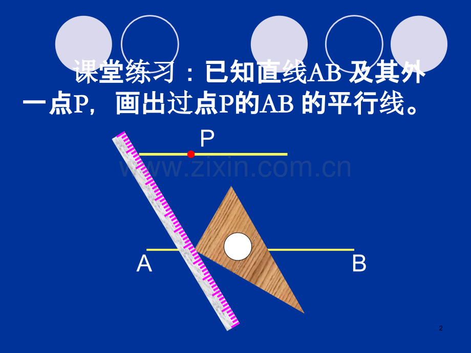 平行线的性质.ppt_第2页