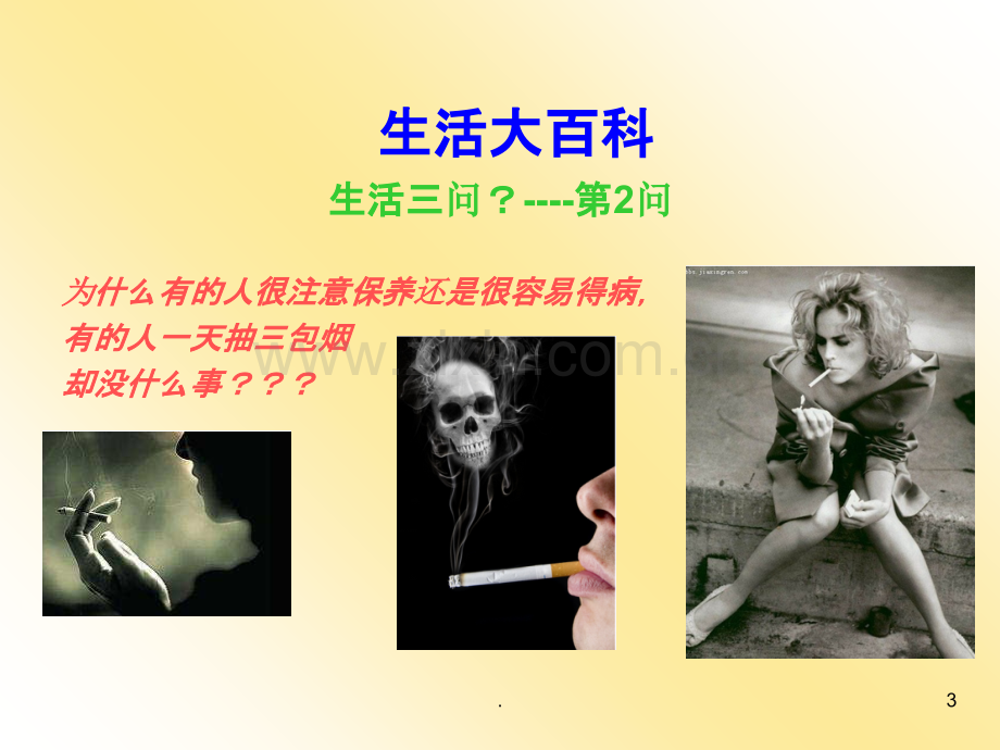 基因检测-专业讲课稿正式版.ppt_第3页