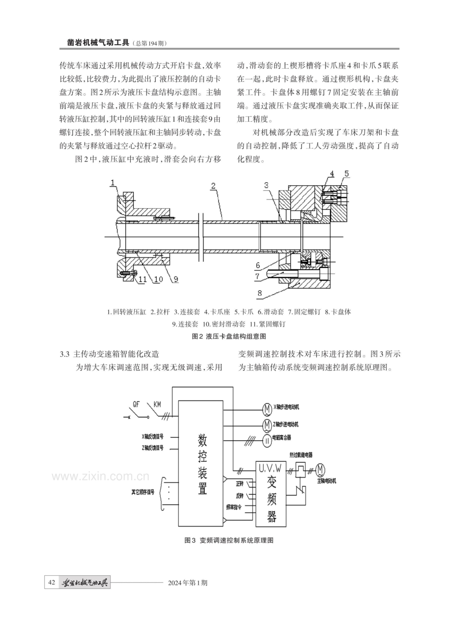 CA6140车床主传动系统的数控化改造.pdf_第3页