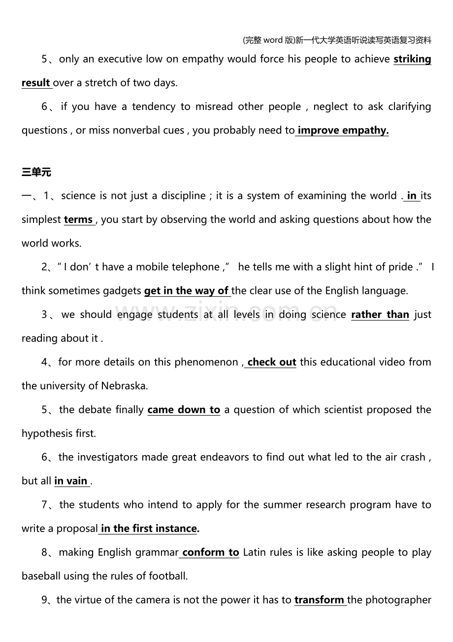 新一代大学英语听说读写英语复习资料.doc_第3页