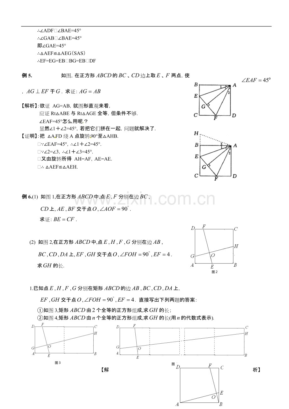 2019初中数学突破中考压轴题几何模型之正方形的半角模型教(学)案[含答案解析].pdf_第3页