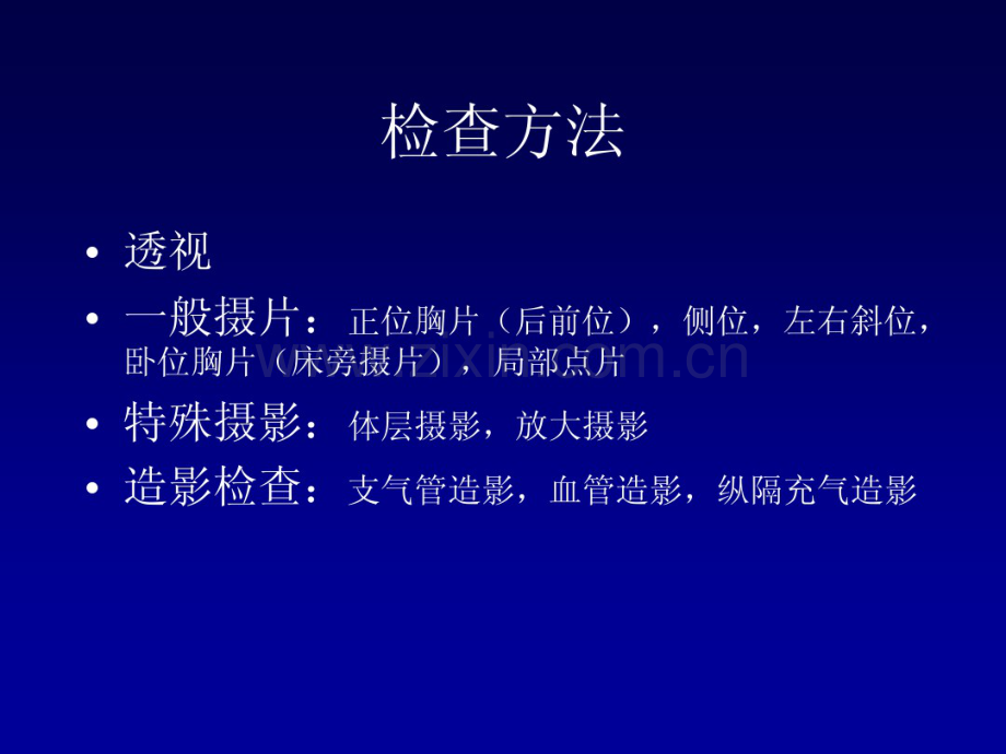 呼吸系统正常表现和基本病变见习幻灯.pdf_第2页