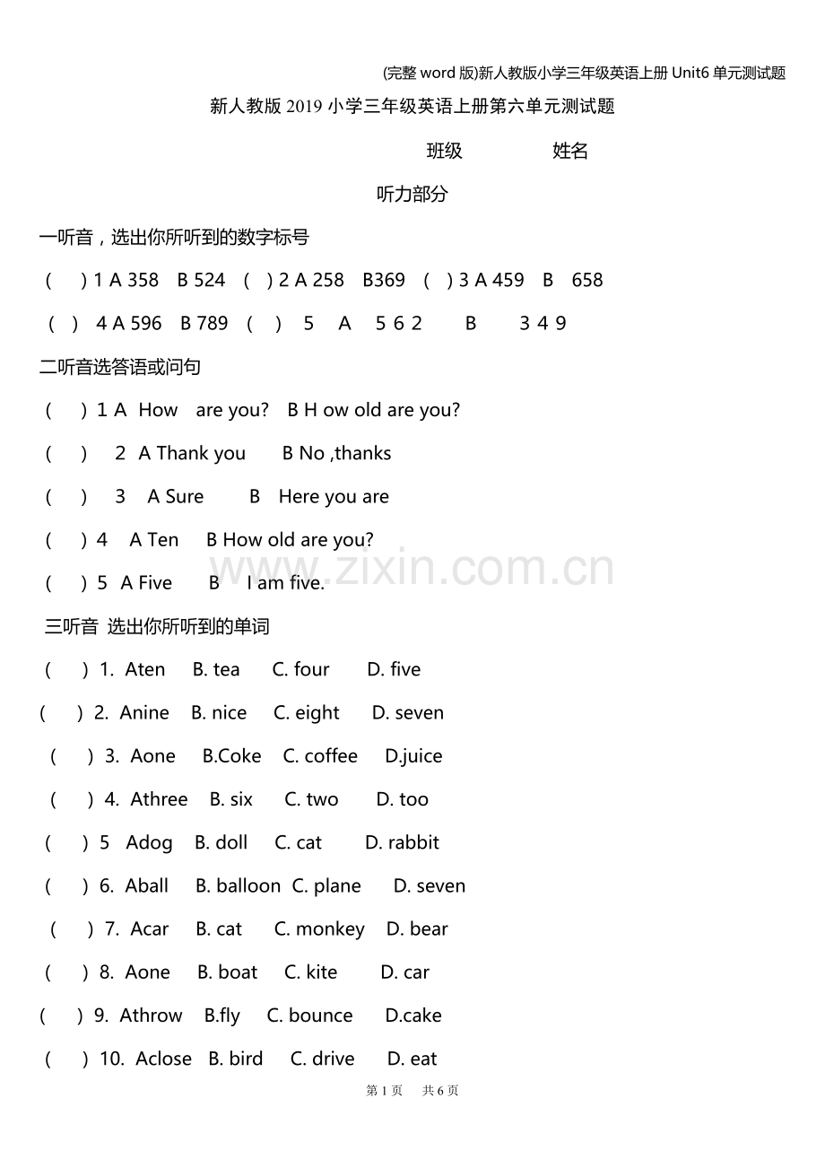 新人教版小学三年级英语上册Unit6单元测试题.doc_第1页