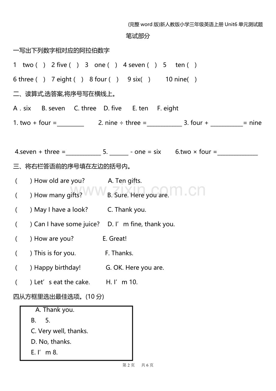 新人教版小学三年级英语上册Unit6单元测试题.doc_第2页
