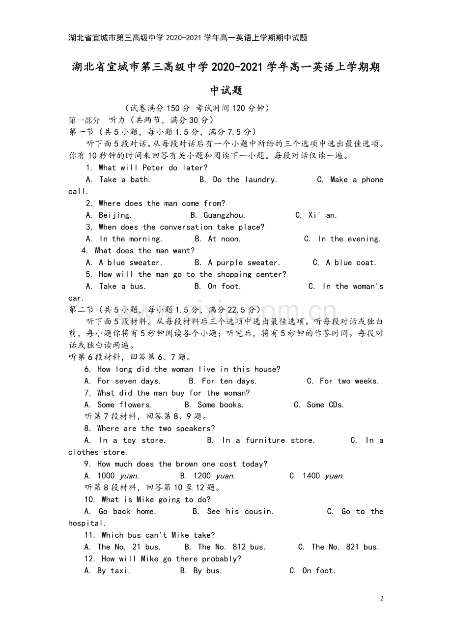 湖北省宜城市第三高级中学2020-2021学年高一英语上学期期中试题.doc_第2页