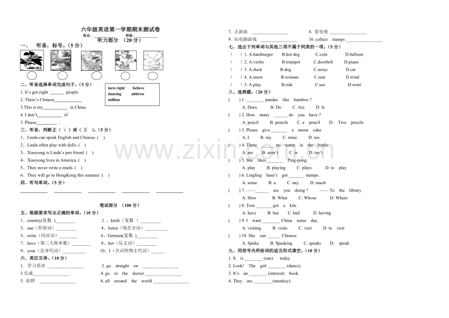 2019外研版六年级英语上册期末试卷.pdf_第1页