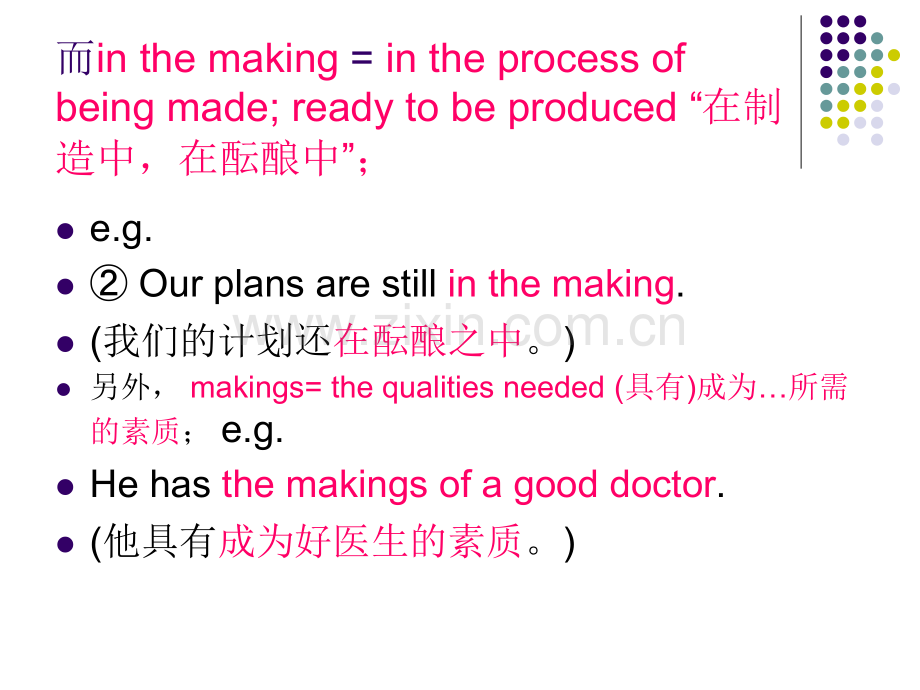 大学英语精读第二册Unit-6.ppt_第3页