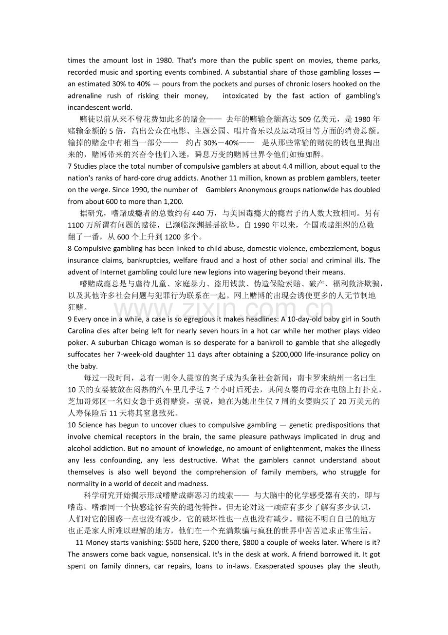 全新版大学英语5(第二版)课文翻译.pdf_第2页