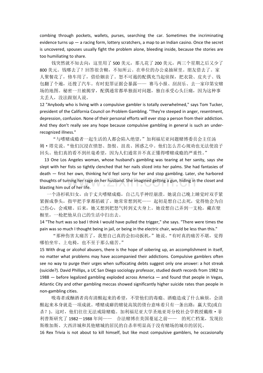 全新版大学英语5(第二版)课文翻译.pdf_第3页