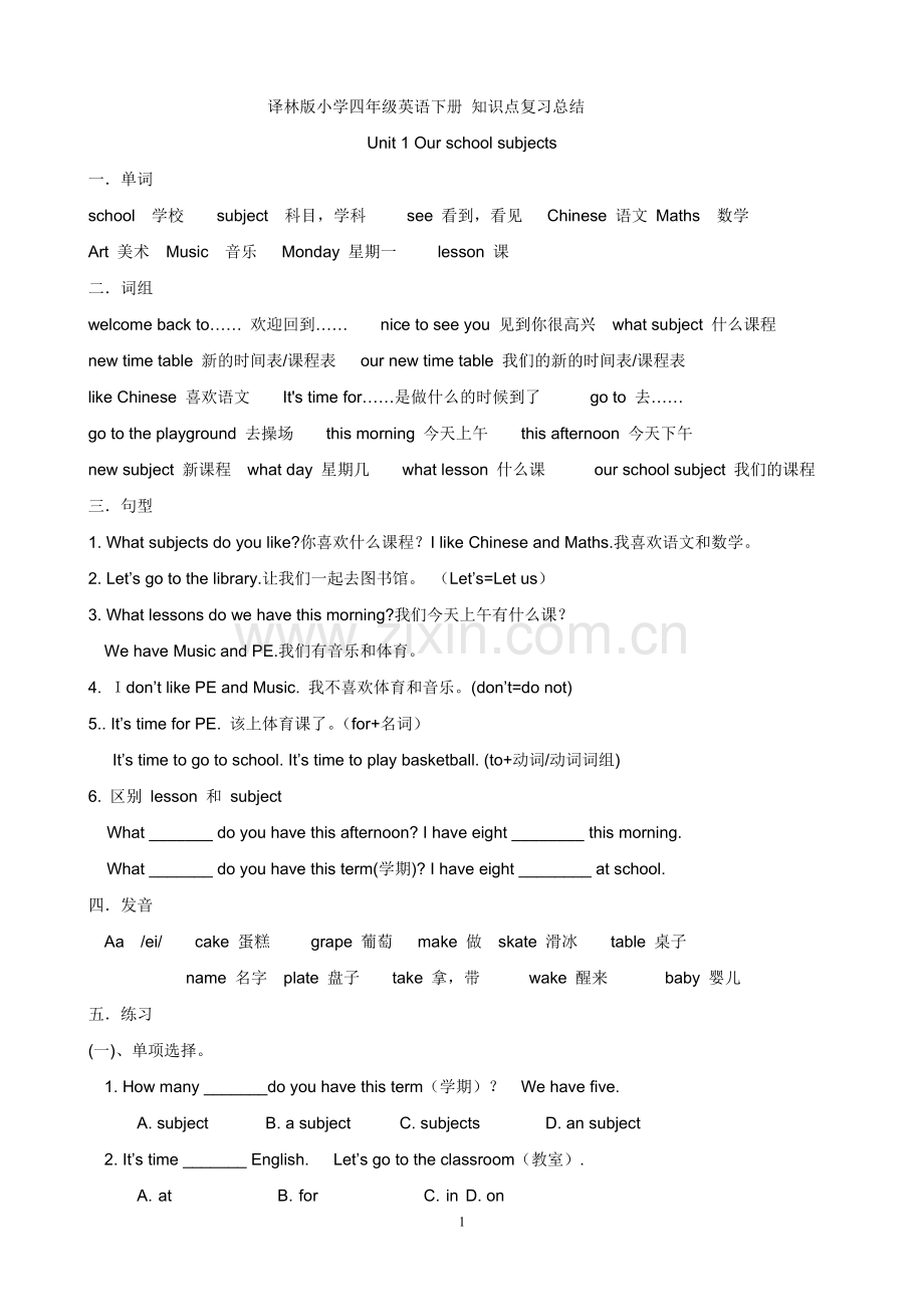 新版译林4B知识点总复习4.pdf_第1页