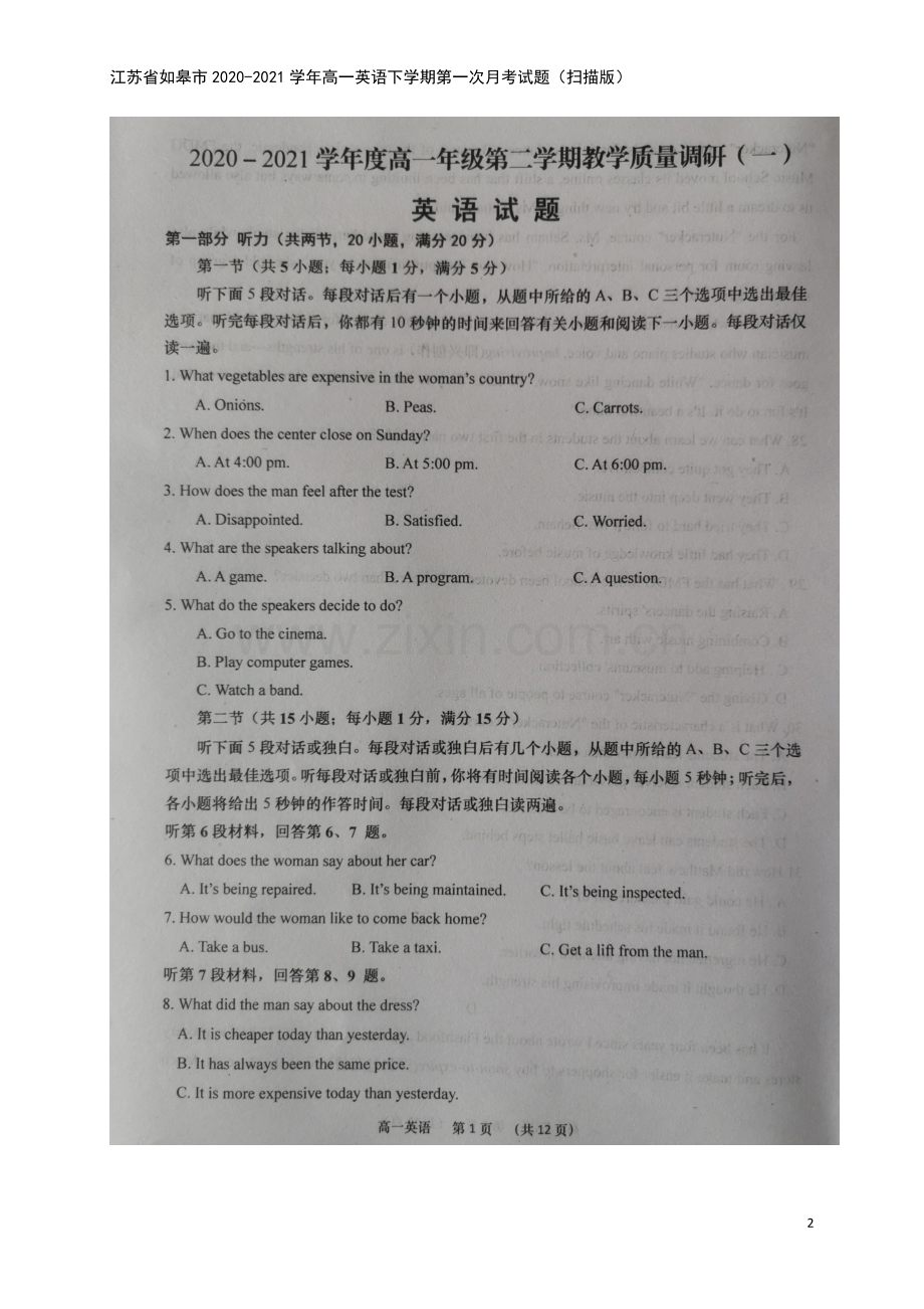 江苏省如皋市2020-2021学年高一英语下学期第一次月考试题(扫描版).doc_第2页