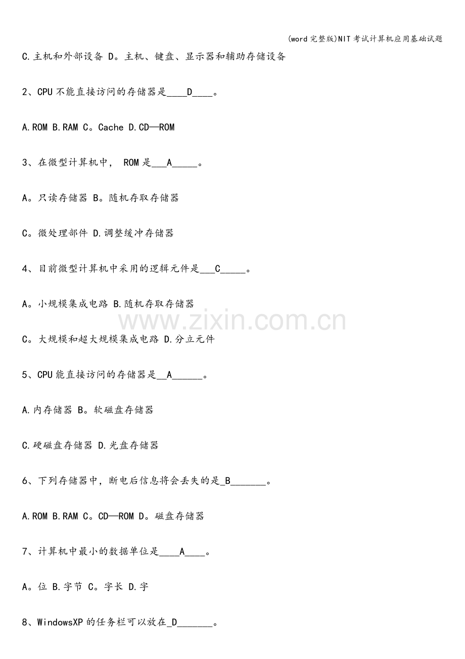 NIT考试计算机应用基础试题.doc_第2页