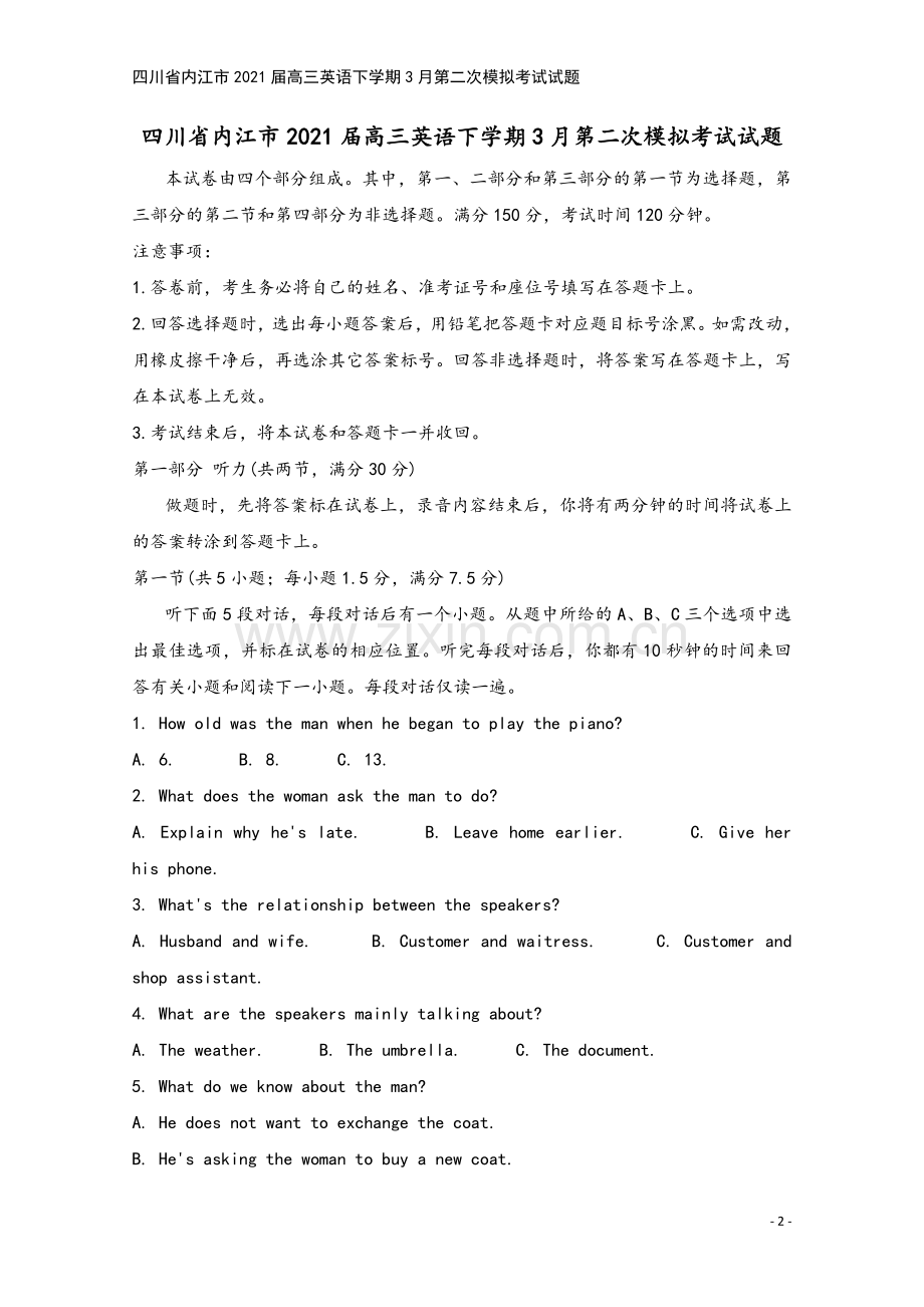 四川省内江市2021届高三英语下学期3月第二次模拟考试试题.doc_第2页