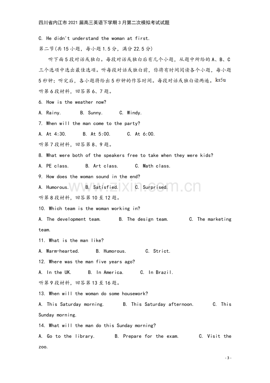 四川省内江市2021届高三英语下学期3月第二次模拟考试试题.doc_第3页