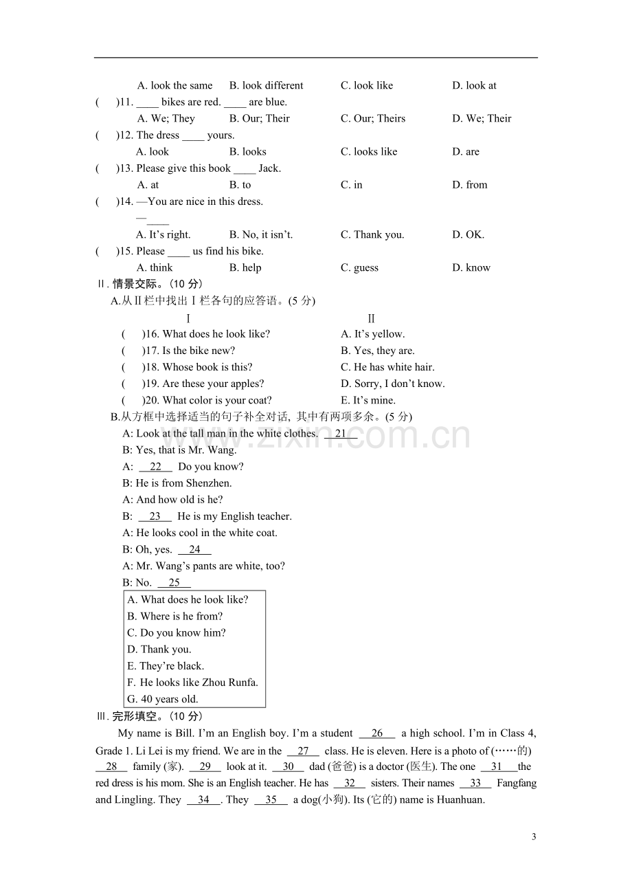 仁爱英语七年级上册Unit2单元综合检测试题及答案.pdf_第3页