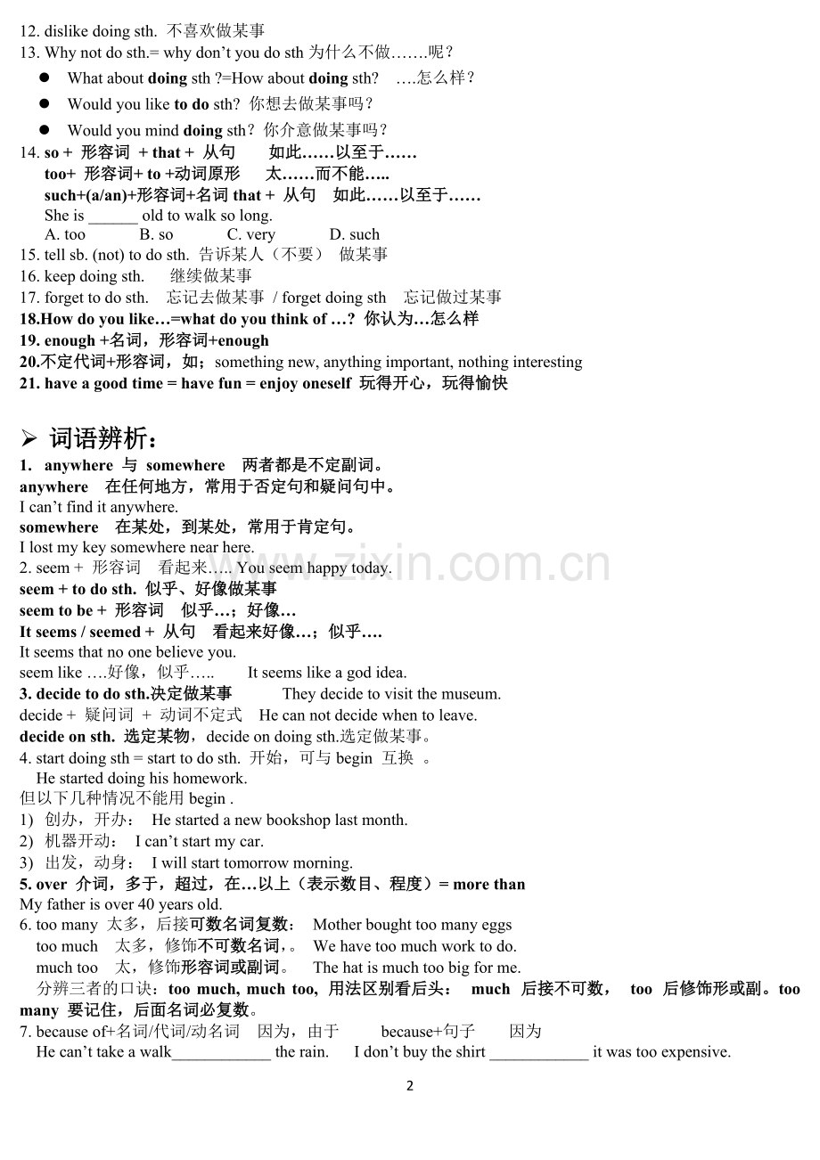 八年级上unit1-unit-2知识点总结.pdf_第2页