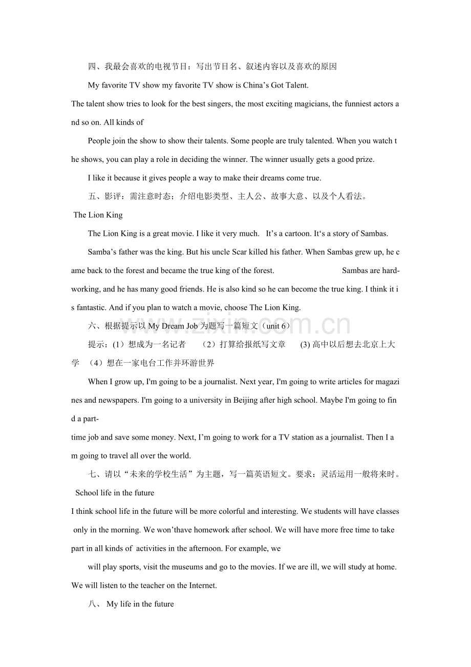 八年级英语上册作文范文.pdf_第2页