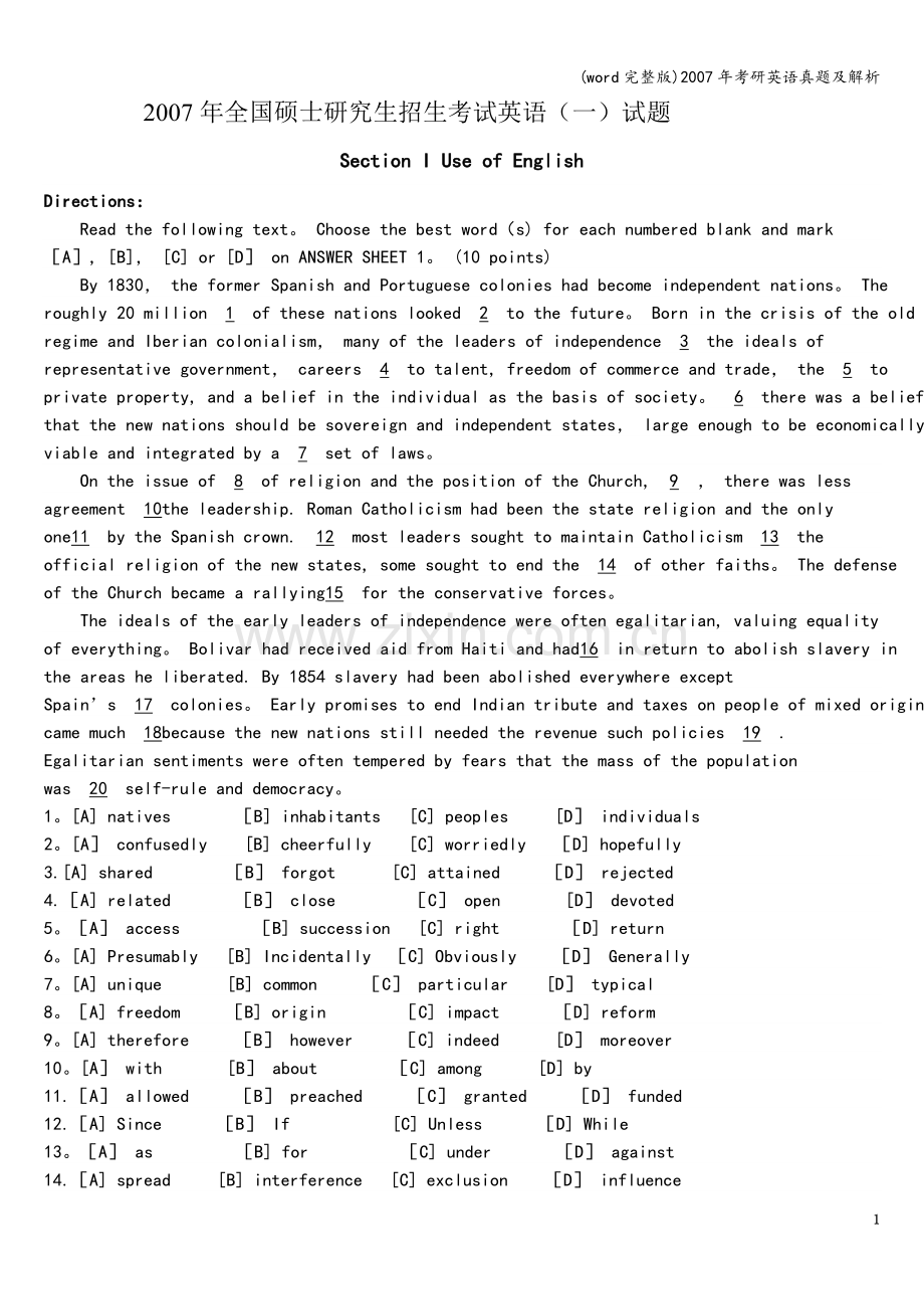 年考研英语真题及解析.doc_第1页