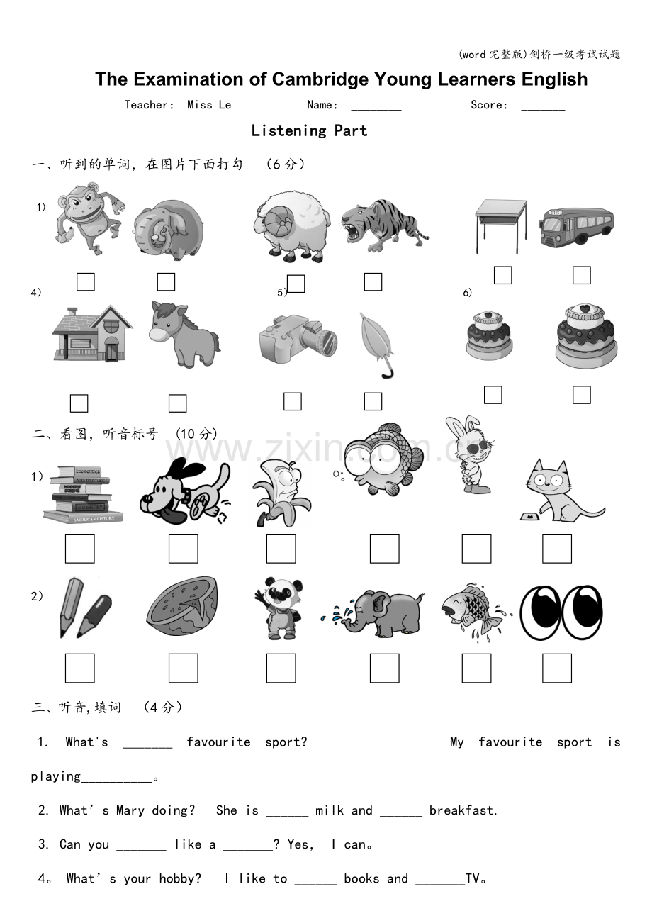 剑桥一级考试试题.doc_第1页