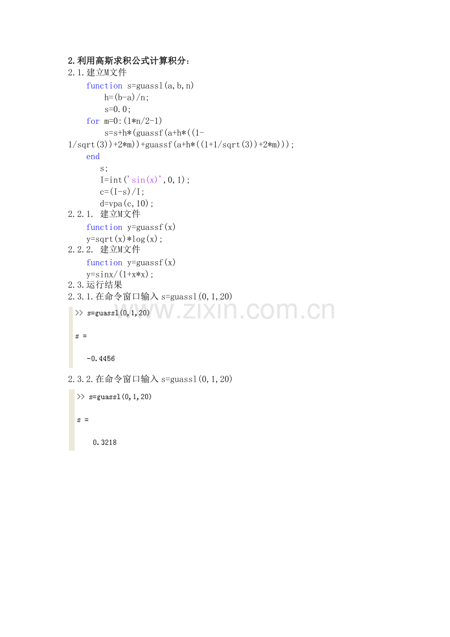 复化辛普森公式和高斯求积公式方法计算积分-matlab程序-共2页.pdf_第2页