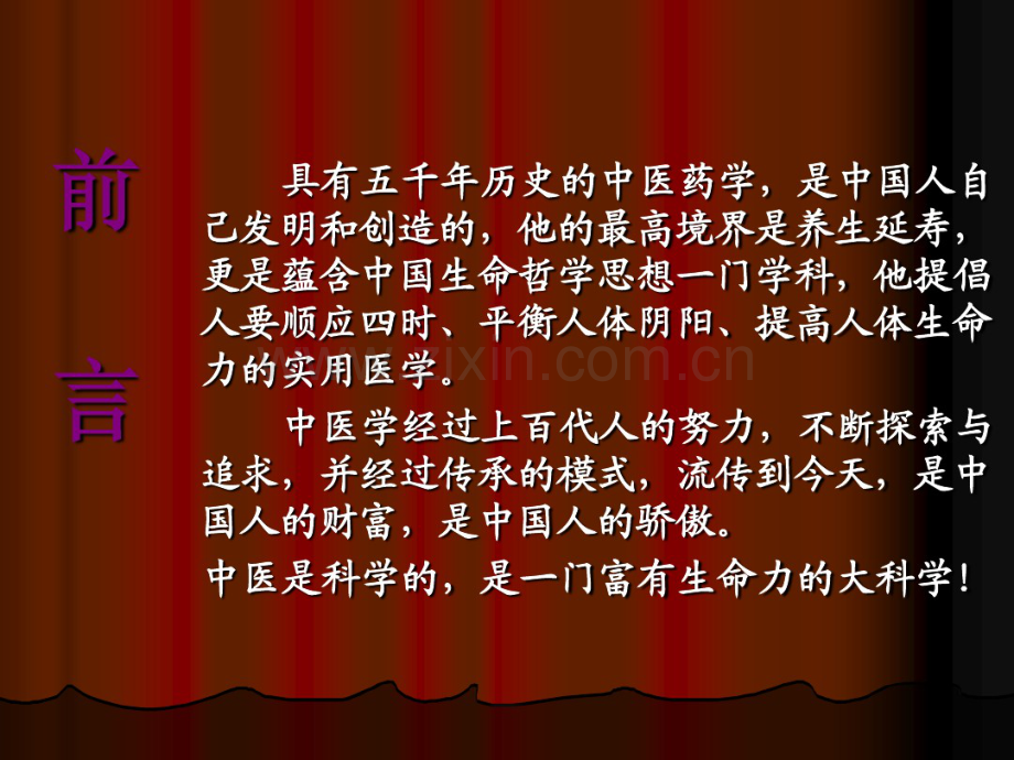 健康的生活方式——走出亚健康-(2).pdf_第2页