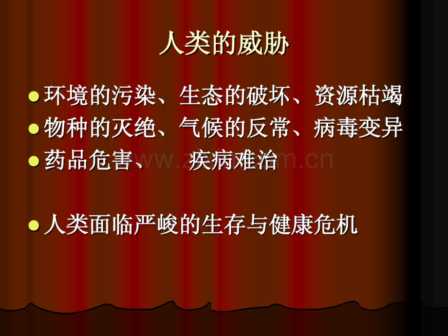 健康的生活方式——走出亚健康-(2).pdf_第3页