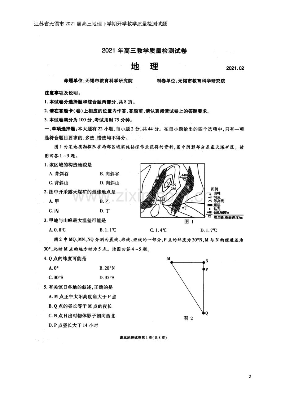 江苏省无锡市2021届高三地理下学期开学教学质量检测试题.doc_第2页