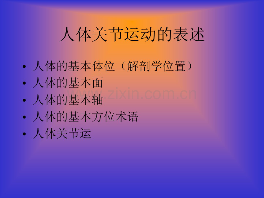 下肢假肢理论.pdf_第1页