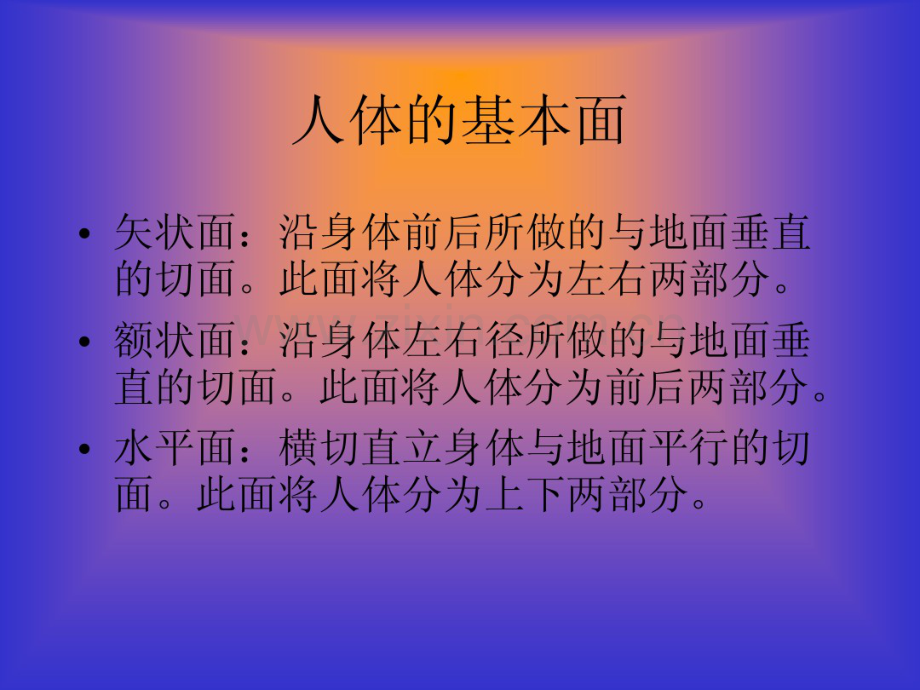 下肢假肢理论.pdf_第3页