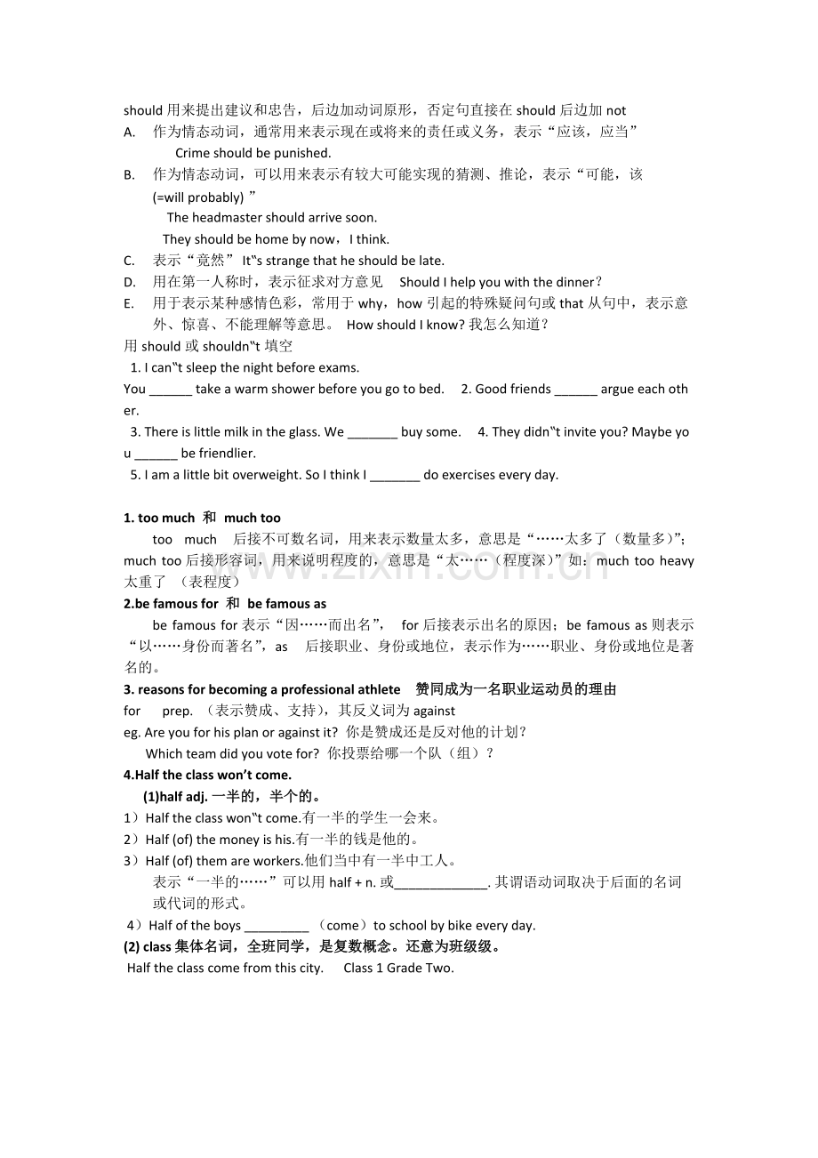 unit-10If-you-go-to-the-party-you’ll-have-a-great-time!知识点总结-共5页.pdf_第3页