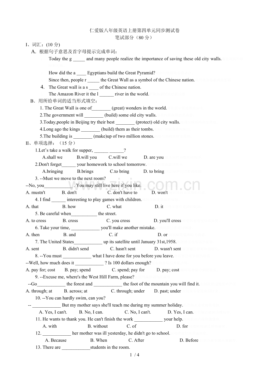 仁爱版八年级英语上册第四单元同步测试卷.pdf_第1页