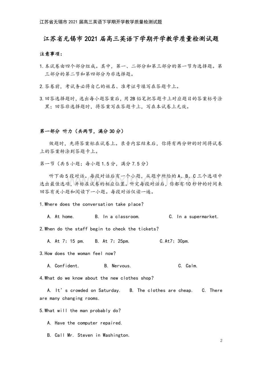 江苏省无锡市2021届高三英语下学期开学教学质量检测试题.doc_第2页