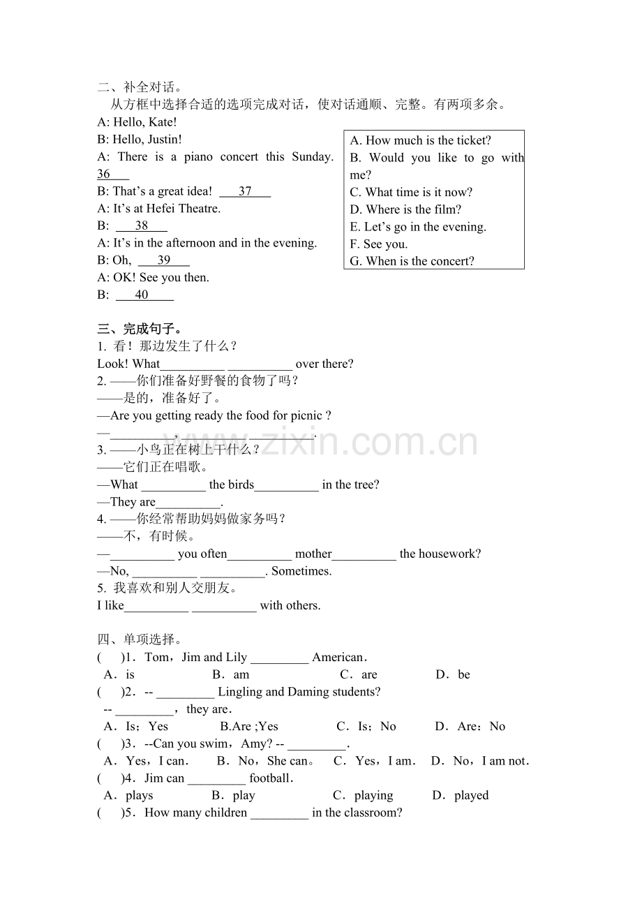 八年级上册英语期末测试题新外研版.pdf_第3页