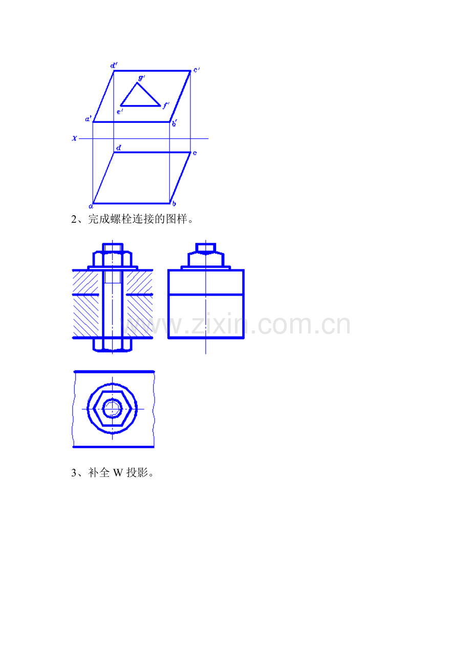 机械制图试题(含答案).pdf_第2页