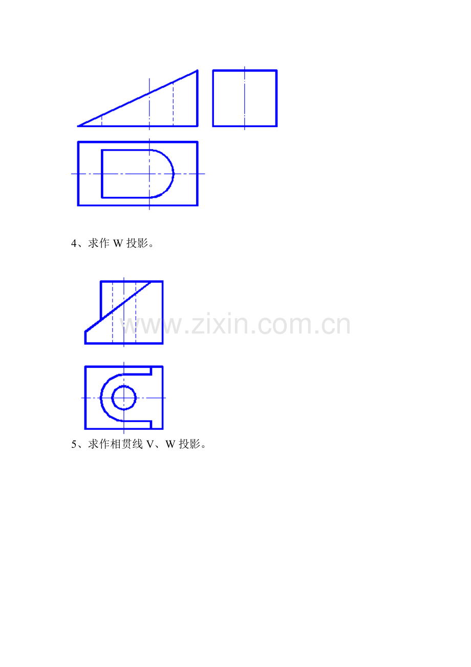 机械制图试题(含答案).pdf_第3页