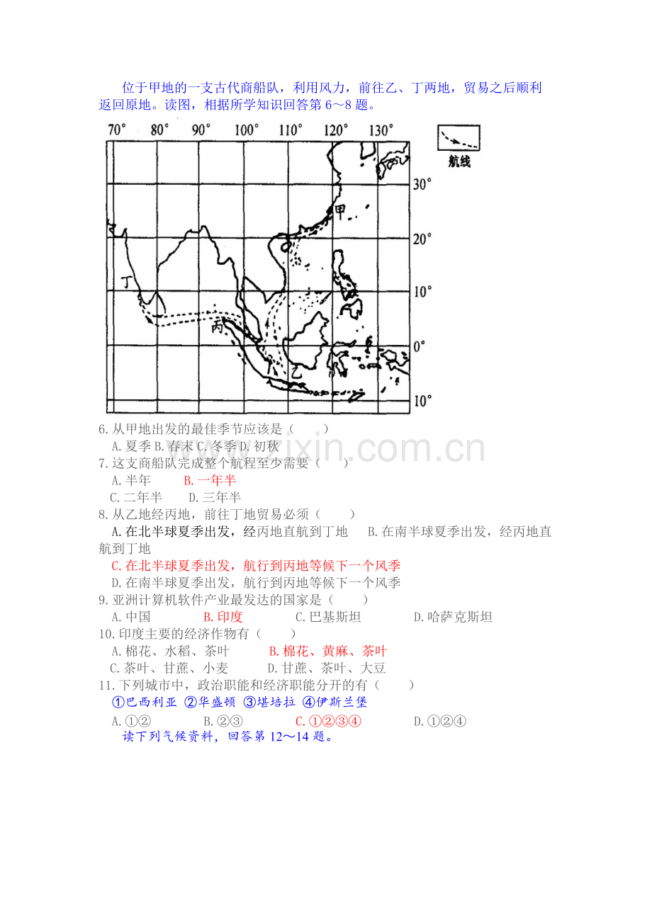 南亚与印度练习题.pdf_第2页