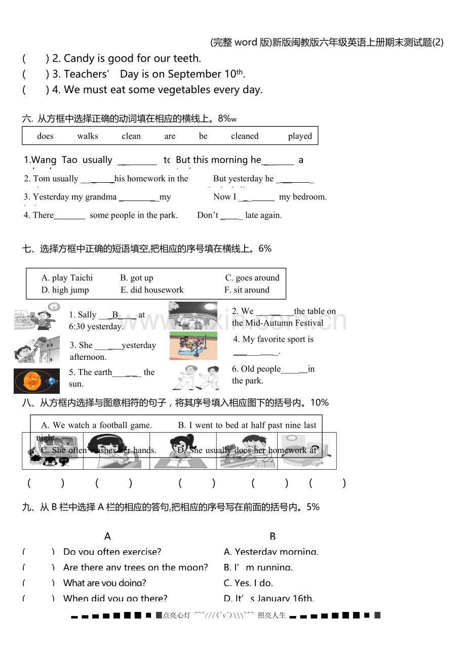 新版闽教版六年级英语上册期末测试题(2).doc_第3页