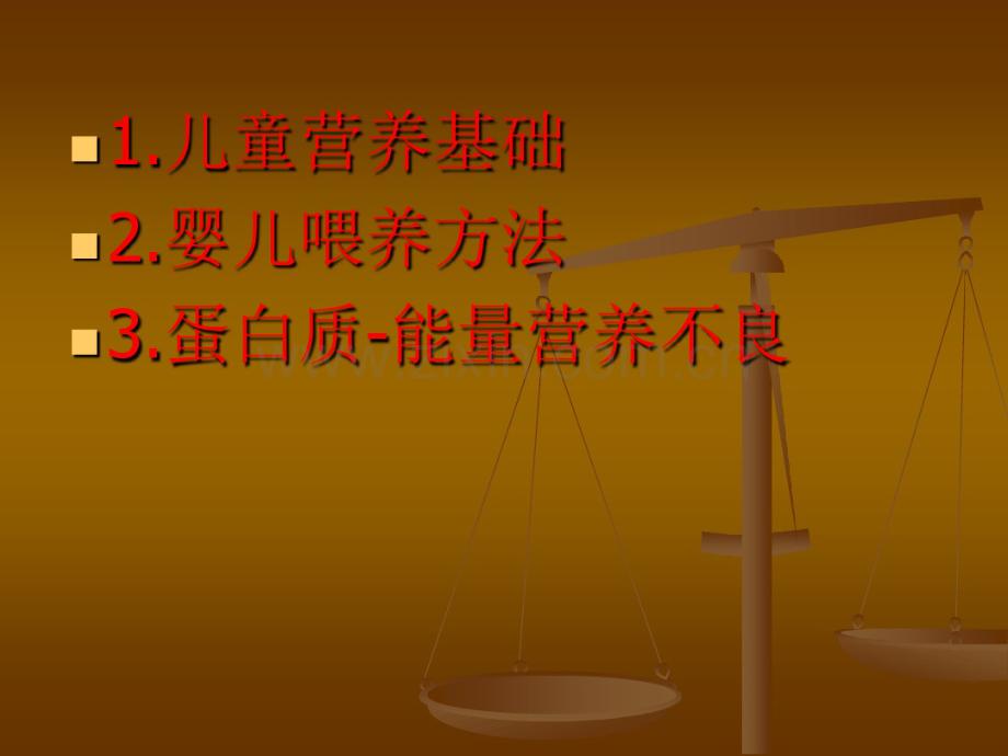 儿童营养不良.ppt.pdf_第2页