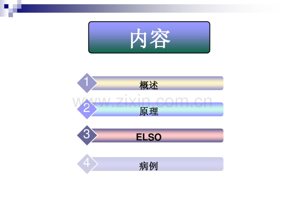 CRRT与ECMO.pdf_第2页