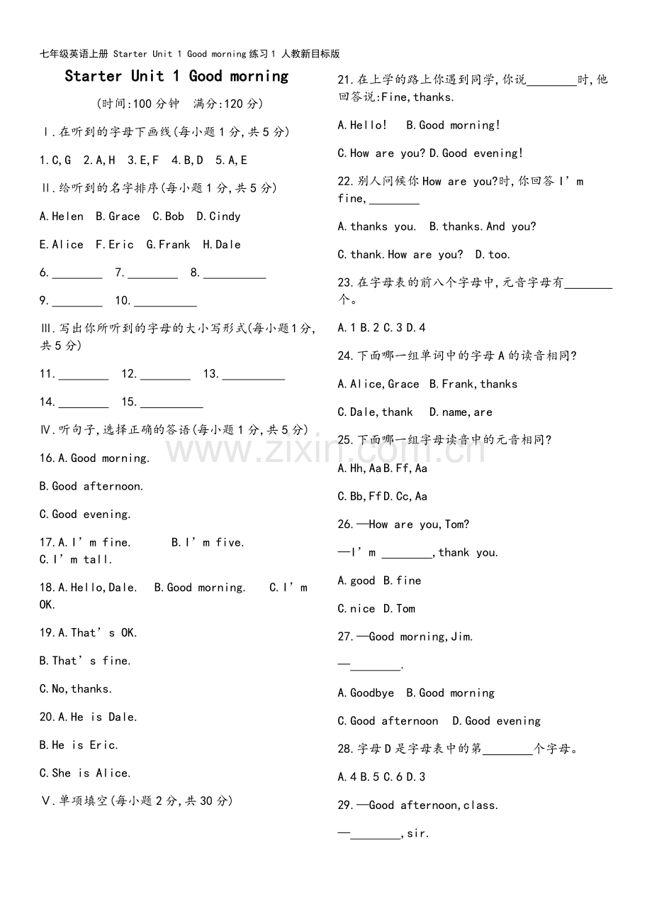 七年级英语上册-Starter-Unit-1-Good-morning练习1-人教新目标版.docx_第2页